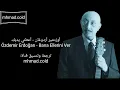 أغنية الحلقة 52 من مسلسل حكايتنا مترجمة للعربية (أعطني يديك) Özdemir Erdoğan - Bana Ellerini Ver