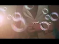 من تغيب سيف نبيل.
