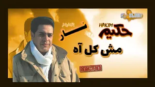                                 حكيم   مش كل آه   رمستر دندنها