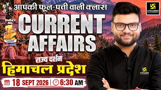 18 September 2026 Current Affairs | Ep 2181 | Rajya Darshan - Himachal Pradesh | Kumar Gaurav Sir