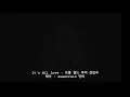 It’s All Love - Trolls World Tour Soundtrack (트롤 : 월드 투어 삽입곡) 한글자막 한글 해석