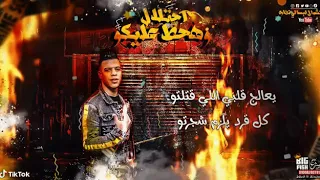 مهرجان   الشمال لبسالى نضاره   عصام صاصا وعبده روقه و حماده الصغير   توزيع خالد لولو      دندنها