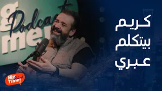 كواليس الفيل الأزرق ومفاجأة الجزء الثالث أسرار فيلم ولاد العام وكريم عبد العزيز يتحدث عبري ع الهوا 