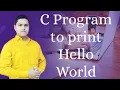 Write A Program In C Print Hello World