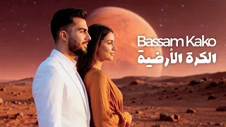                                   بسام   الكرة الارضية                               دندنها