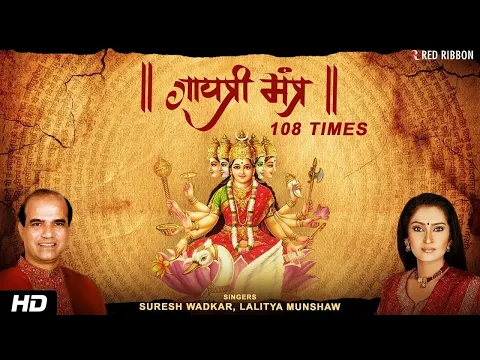 Download MP3 LIVE : GAYATRI MANTRA with Meaning & Significance | Suresh Wadkar