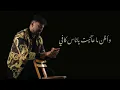 لاغبت فجأه - خالد كريم
