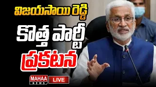 LIVE 🔴:-విజయసాయి రెడ్డి కొత్త పార్టీ ప్రకటన | Vijayasai Reddy Key Press Meet | Mahaa News