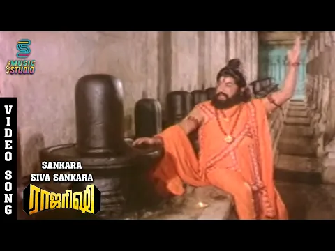 Shankara Shiva - YouTube