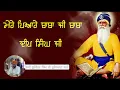 Download Lagu Mere Pyare Baba ji Baba Deep Singh Ji •|• Bhai bhupinder singh ji Ludhiana Wale