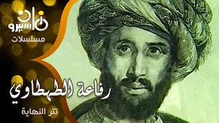 تتر نهاية مسلسل  رفاعة الطهطاوي    غناء مدحت صالح دندنها