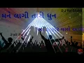 Download Lagu o Dakor vale aaye mane lagi tari dhun dj remix song hard bass boosted song#viral #djremix #dj
