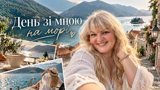Тихий день зі мною на морі без тривог! Кава, котики, косметика, їжа та релакс! 🤍