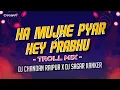 Download Lagu Haa Mujhe Pyar Huwa X Hey Prabhu !! Troll Mix !! Dj Chandan Raipur X Dj Sagar Kanker 2025