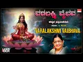 Download Lagu Devotional - Varalakshmi Vaibhava | P. Susheela | Lakshmi Bhakthi Songs | Kannada Bhakthi Geethegalu
