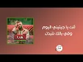 Hatim Ammor - Heeya - Karaoke with lyrics