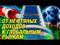 Lagu Новая инвестиционная стратегия SOFAZ в действии