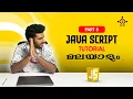 Part 5 javascript tutorial for beginners javascript tutorial for beginners malayalam