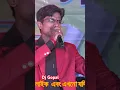 Download Lagu AMARO TO GAAN CHILO | আমারো তো গান ছিলো | Dolon Chapa | Bengali Movie Song/Singar Bye/Som Duranta
