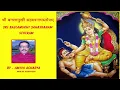 Download Lagu Baglamukhi Sahasranam Stotram - Pitambari sahasranam stotram - Das Mahavidya / Saprayog Mahavidya