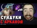 Download Lagu STRAY ОТКРЫЛ 48 НОВЫХ СУНДУКОВ ! СТРЕЙ ОБЗОР COSMIC HEROES' HOARD 2025 ! Лучшее со стреем