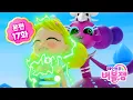 Lagu ⭐ 시즌2 ⭐ 본편 17화｜해파리 왕국의 결투 | 어린이 애니메이션 | 레인보우 버블젬 2 시크릿 🌈
