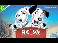 Download Lagu 101 Далматинец Дисней 1 Часть Полностью Прохождение Magic Kingdoms