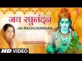 Lagu जय रघुनंदन Jai Raghunandan I Ram Bhajn I ANURADHA PAUDWAL I Full HD Video Song I Shree Ram Bhajan