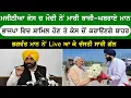Download Lagu ਮਜੀਠੀਆ ਕੇਸ ਚ ਮੋਦੀ ਦੀ ਧਮਾਕੇਦਾਰ ਐਂਟਰੀ -ਹੋ ਗਿਆ ਵੱਡਾ ਸੌਦਾ | CM ਮਾਨ ਨੇ Live ਆ ਦੱਸੀ ਸਾਰੀ ਗੱਲ | Punjab News