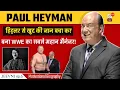 Paul Heyman Biography and Life Journey in Hindi