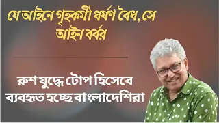 ‘সন্তানের মা আমি,  কিন্তু পিতা কে জানি না’।। মাসুদ কামাল।। Masood Kamal | কথা।। KOTHA