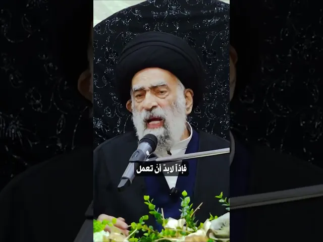 ⁣هل المسؤولية دينية فقط ؟ #السيد_هادي_المدرسي