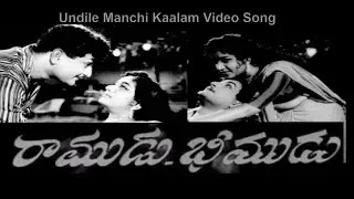 ramudu bheemudu movie songs undile manchi kaalam video song sr ntr suresh productions