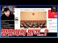 Lagu 장유샤 숙청을 시진핑에 맞서 누군가가 막았다?