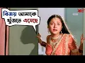 Lagu ভালবাসায় একাকার বিজয় সোনালী | Sathi | Jeet | Ranjit | Priyanka | Movie Scene | SVF