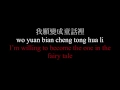 Download Lagu Tong Hua 童话 (Fairy Tale) - Guang Liang [Translated]