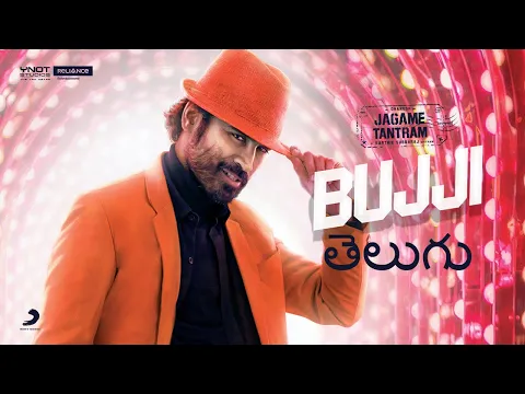 Download MP3 Jagame Tantram - Bujji Telugu Video | Dhanush | Santhosh Narayanan | Karthik Subbaraj