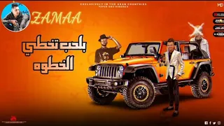 بالحب  تخطي خطوه  عصام صاصا   تصميم يوسف الزعامه   دندنها