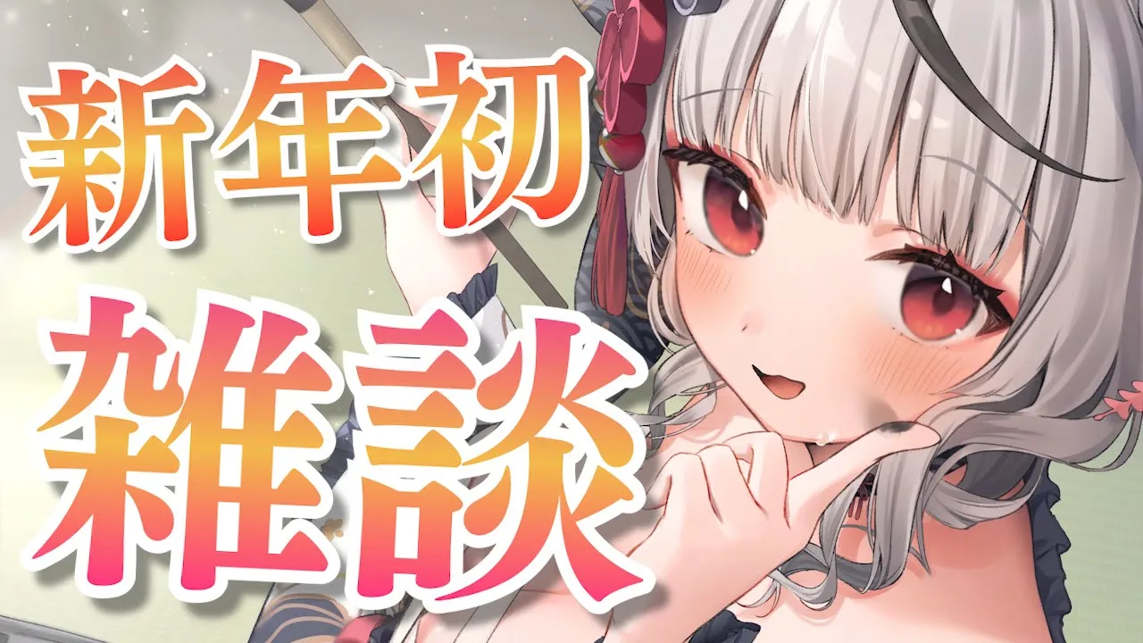 【 雑談 】PONすぎた旅行の話聞いてくれｗｗｗｗ【ホロライブ/沙花叉クロヱ】