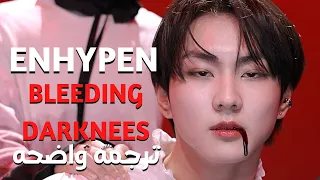 كوڤر دانس نيكي جونغون إنهايبين ENHYPEN Bleeding Darknees NI KI JUNGWON MIX MAX مترجم عربى 