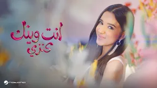                                                   كنزي   انت وينك دندنها