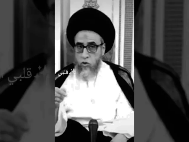 ⁣قصه الإمام الصادق مع الأسد.. 🙏❤🦁سيد صباح شبر