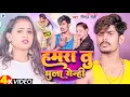 Download Lagu #VIDEO I हमरा तु भुला गेन्ही | #Raushan_Rohi | Hamra Tu Bhula Genhi | Maghi Viral Video Song 2023