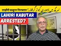 Download Lagu Lahori Kabutar Arrested in America #usimmigration 