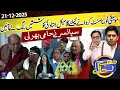 Azizi As Classical Singer | Musical Tournament | Hasb e Haal | 21 Dec 2025 | حسب حال | Dunya News
