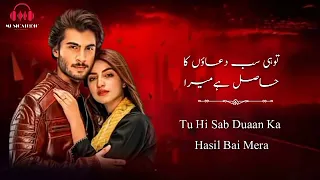 humraazi song lyrics wajhi farooki haroon kadwani u0026 kinza hashmi ruposh humraazi ruposh