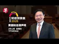 Lagu 【转播】财政预算案2026  黄循财总理发表声明 PM Lawrence Wong delivers Budget 2026 statement