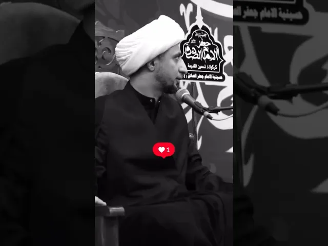 ⁣اسمحولنا سيدنا نتكلم بوجودكم ، #الشيخ_علي_المياحي