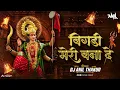 Download Lagu Bigdi Meri Bana De (Remix) Dj Anil Thakur Lakhbir Singh Lakkha Navratri Special Mix 2024