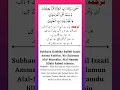Download Lagu Subhana Rabbika Rabbil izzati Amma yasifun,wa salamun alal Mursalin,wal hamdu lillahi Rabbil Alamin